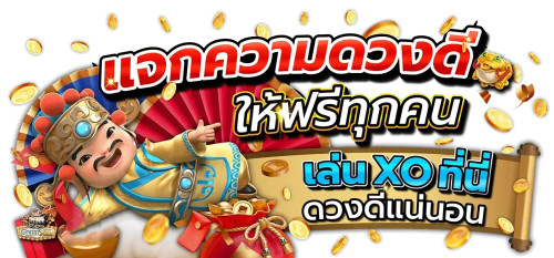zaan89 เว็บนี้จึ้งสุด ความมันส์อันลิมิต กำไรล้นมือ โบนัสกระจาย
